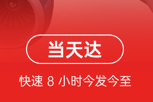 双流航空快运航空货运公司【机场